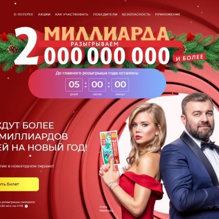 Мое желание в СтоЛото 3 млн рублей