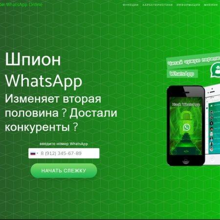 Все уходят с WhatsApp