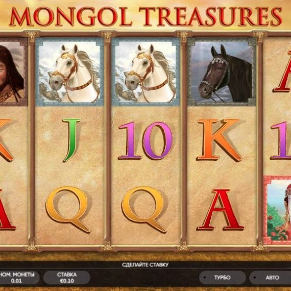 Mongol Treasures