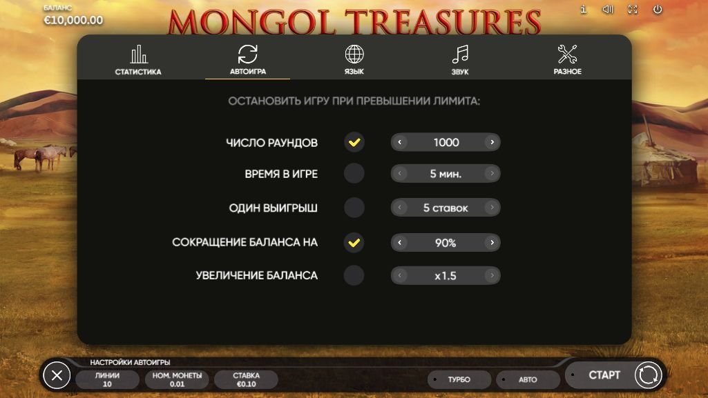 Mongol treasures