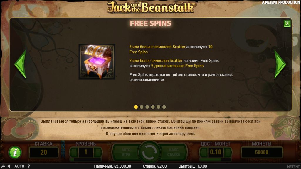 Игра Jack and the Beanstalk