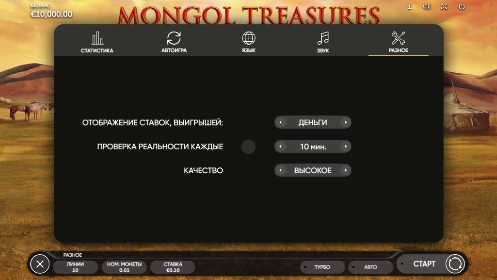 Mongol treasures