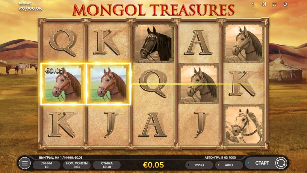 Mongol treasures