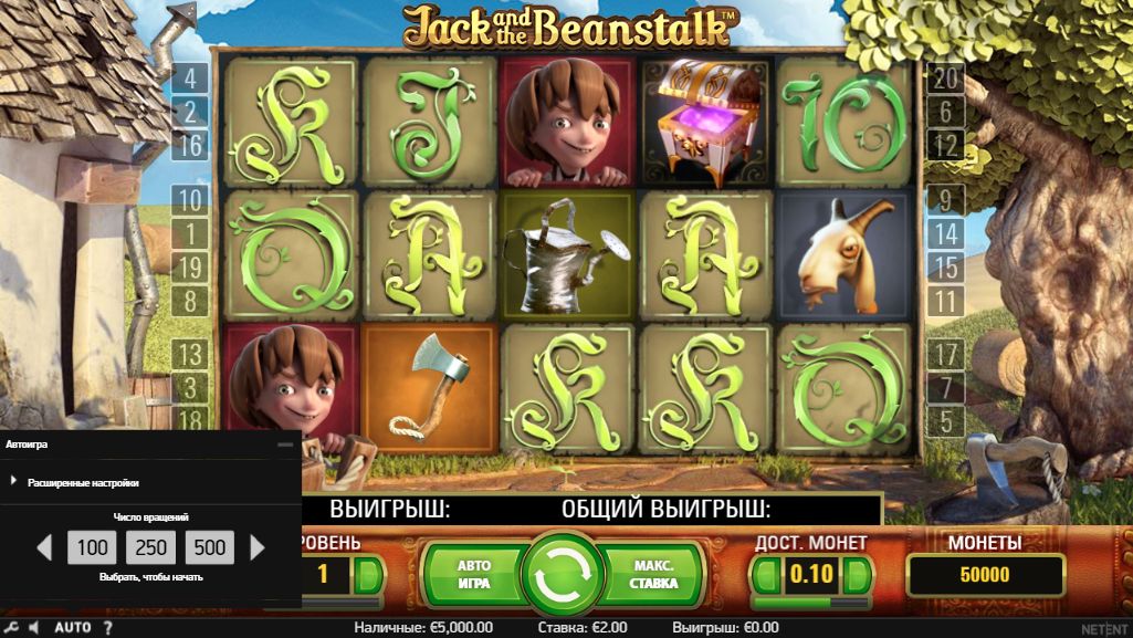 Игра Jack and the Beanstalk