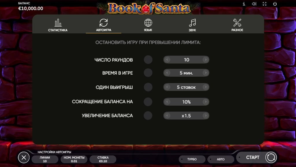 Игра Book of Santa