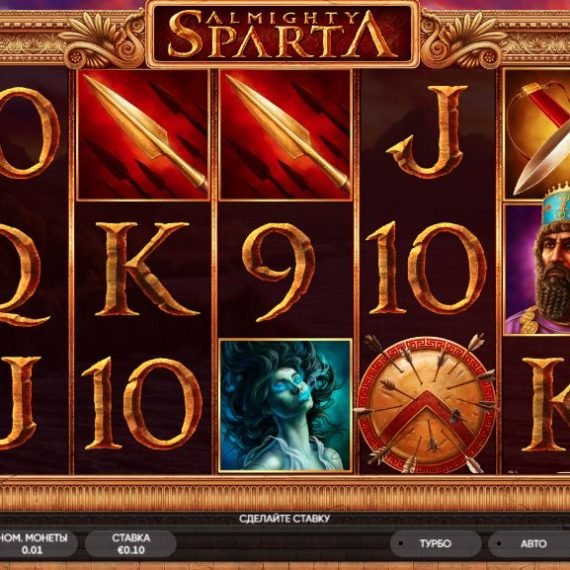 Almighty Sparta