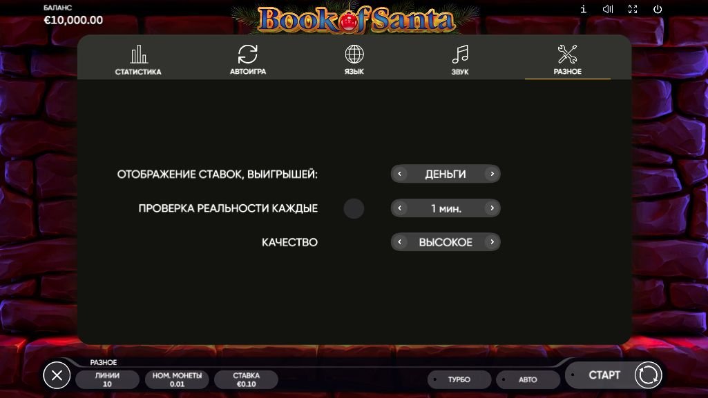 Игра Book of Santa