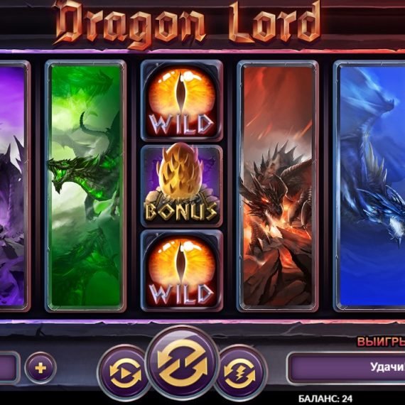 Dragon Lord