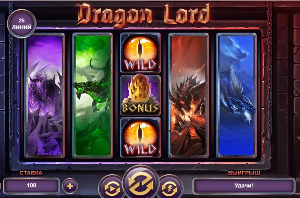 Dragon Lord