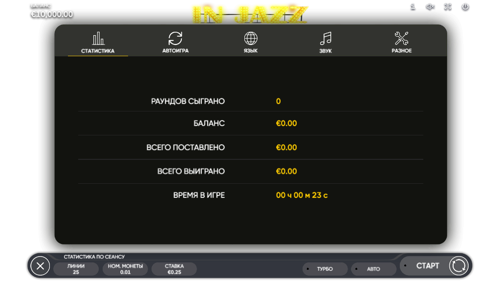 Игра In Jazz