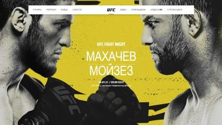 UFC Fight Night: Ислам Махачев vs Тьяго Мойсес Шансы, выбор, где смотреть