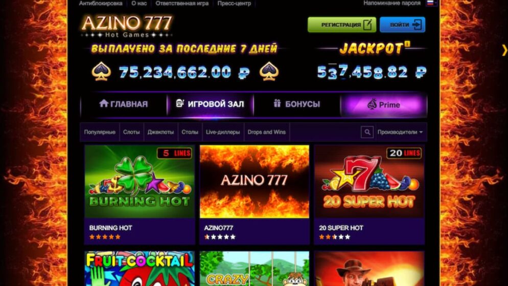 Azino777 бездепозитный бонус